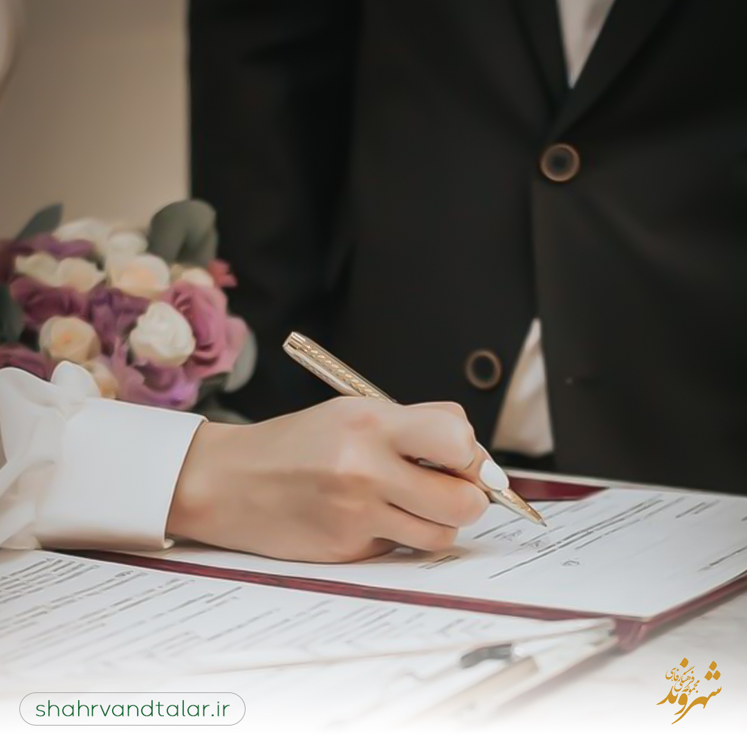 مراسم عقد،تفاوت رسم ورسومات در شهر های مختلف ایران