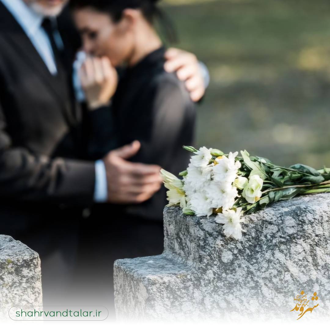 مراسم یادبود