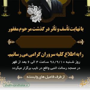 مشخصات در اعلامیه