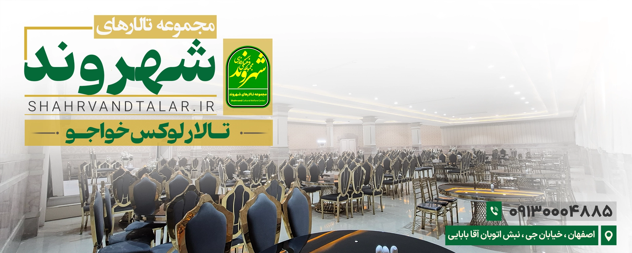 تالار خواجو اصفهان