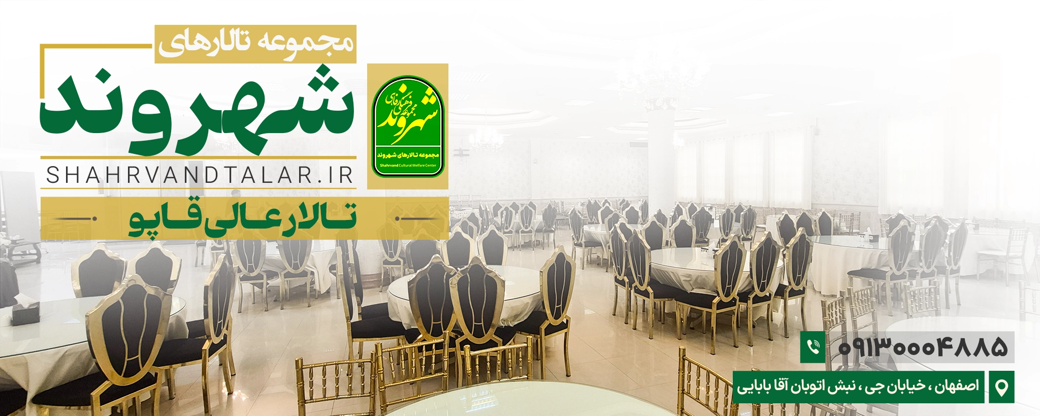 تالار عالی قاپو اصفهان