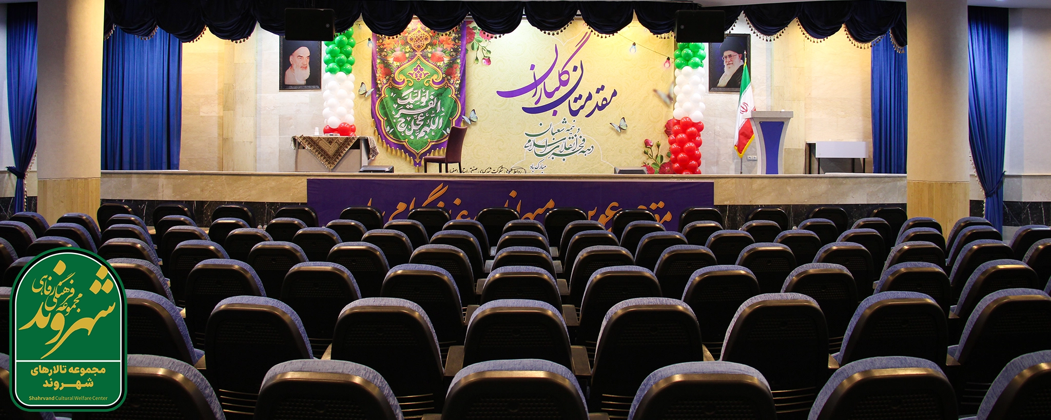 آمفی‌تئاتر حافظ در اصفهان