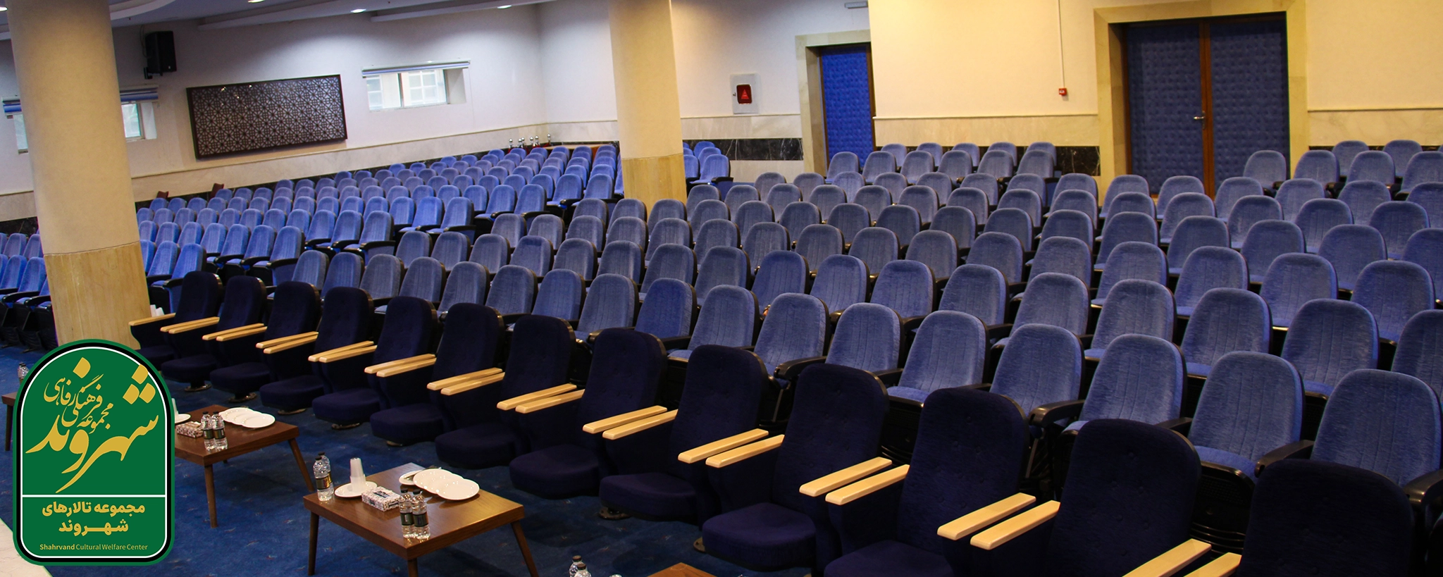 آمفی‌تئاتر حافظ در اصفهان