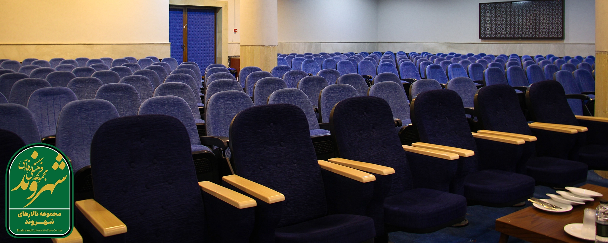 آمفی‌تئاتر حافظ در اصفهان