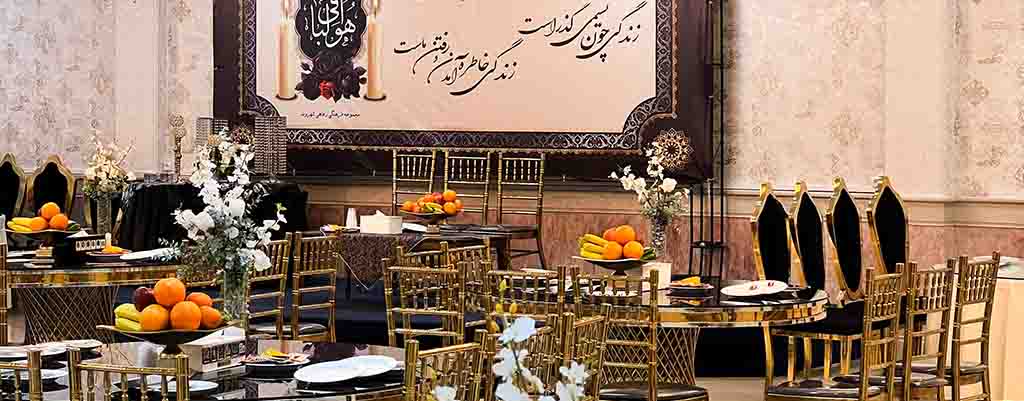 تالار مراسم فوت و ترحیم-شهروند اصفهان